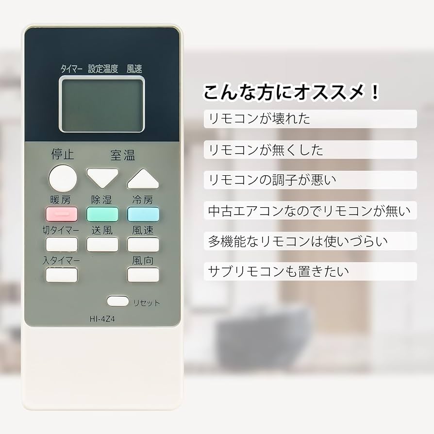 日立 エアコンリモコン RAR-4Y4 2zzhgl6 Amazon.co.jp: 日立 エアコンリモコン RAR-4Y4 : ホーム＆キッチン